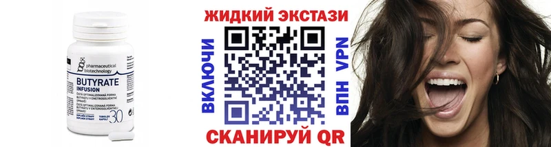 БУТИРАТ 1.4BDO  OMG онион  Тимашёвск 