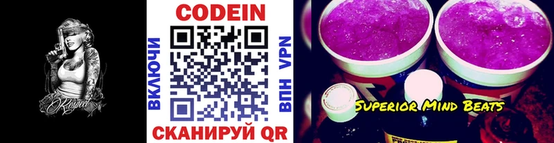 Codein напиток Lean (лин)  kraken рабочий сайт  Тимашёвск  что такое  