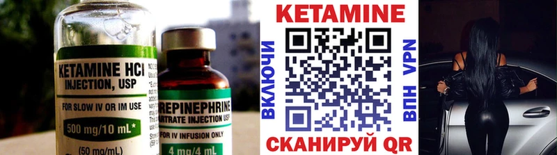 КЕТАМИН VHQ  Тимашёвск 