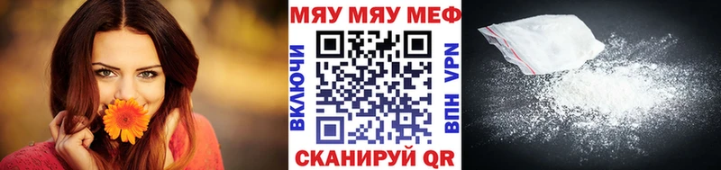 Меф мяу мяу  наркота  Тимашёвск 