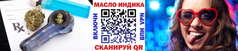 ТГК жижа Тимашёвск